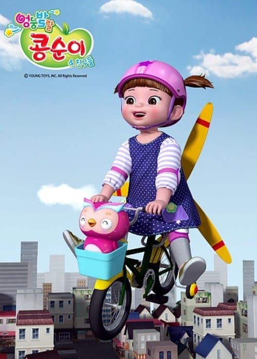 Kongsuni and Friends (2014) poster