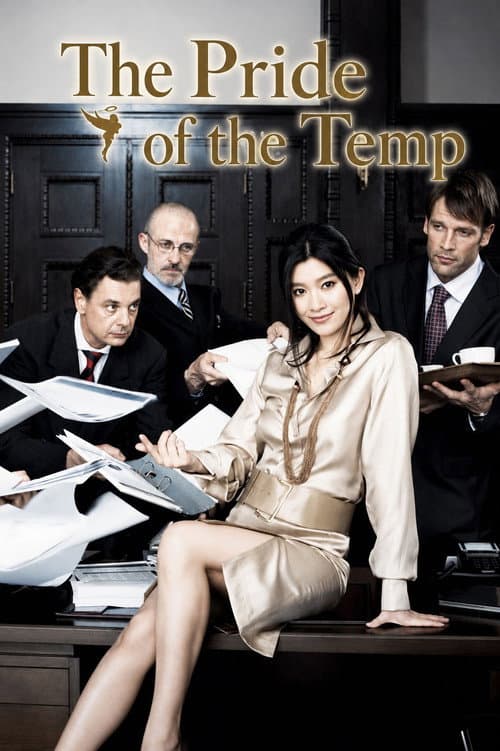 The Pride of the Temp (2007) poster