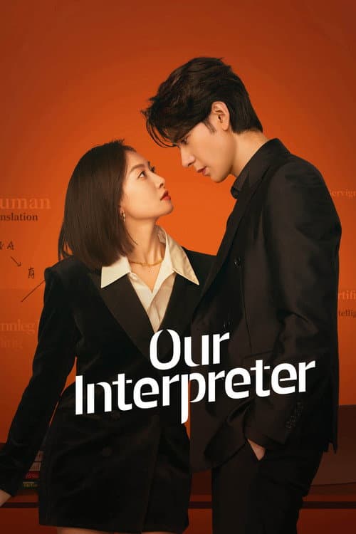 Our Interpreter (2024) poster