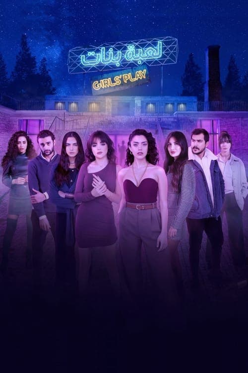 Girls' Play (2024) poster