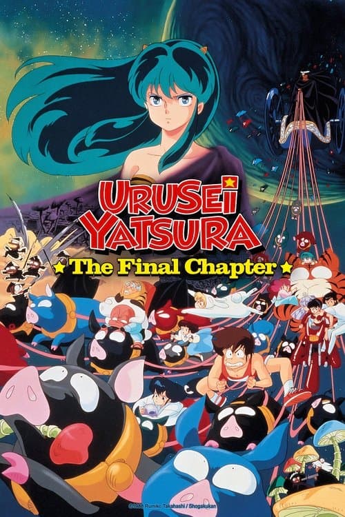 Urusei Yatsura: The Final Chapter (1988) poster