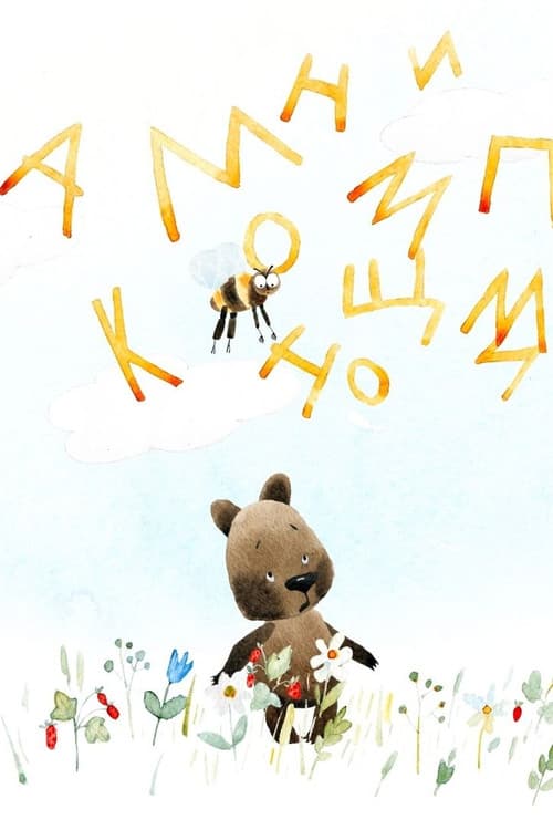 Mom's Assistant (2020) poster