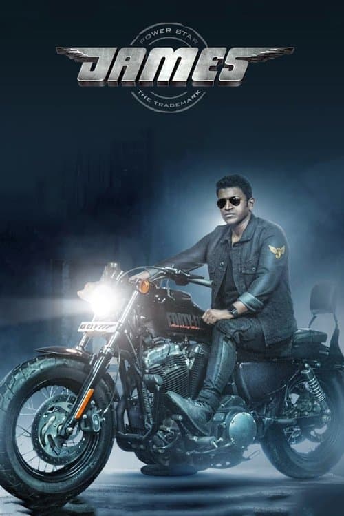 James (2022) poster