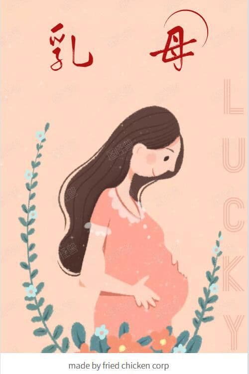 乳母 poster