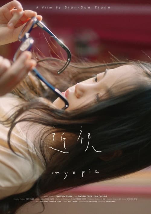 Myopia (2025) poster