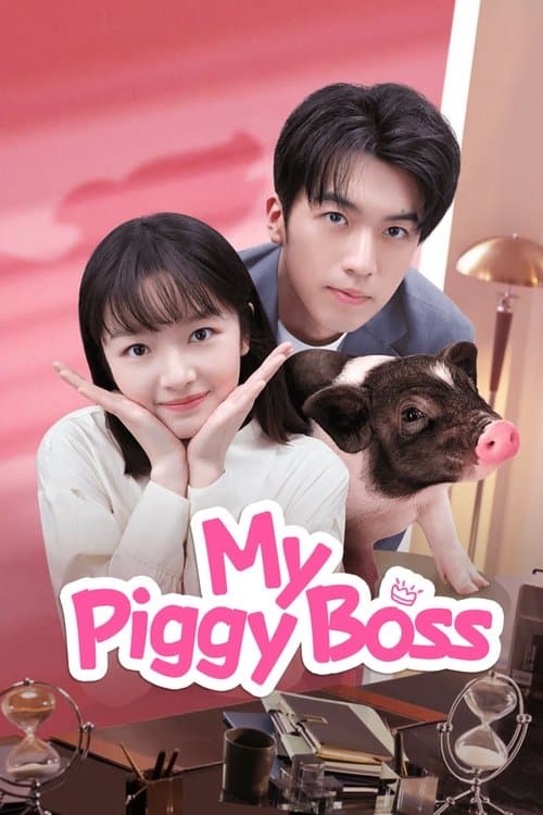 My Piggy Boss (2024) poster
