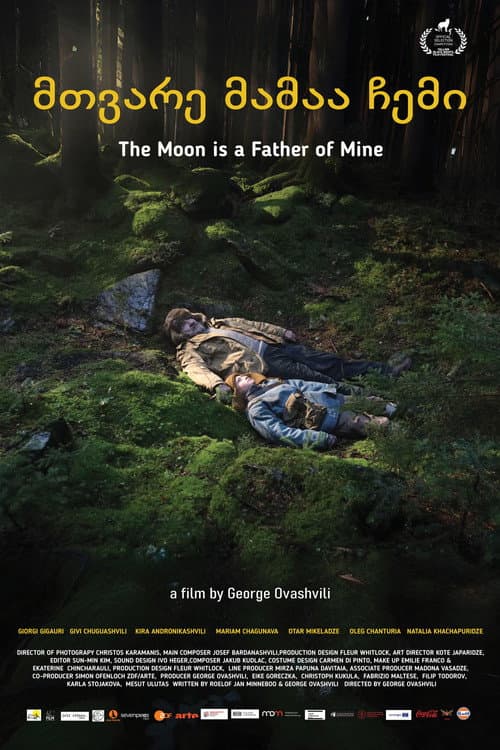 The Moon is a Father of Mine (2025) poster