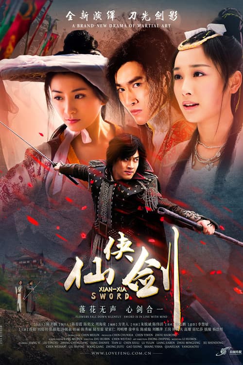 Xian-Xia Sword (2015) poster