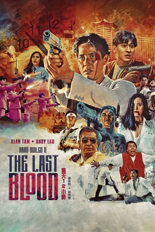 The Last Blood (1990) poster