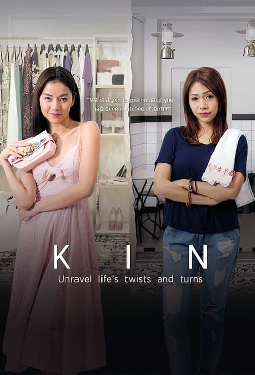 Kin (2018) poster
