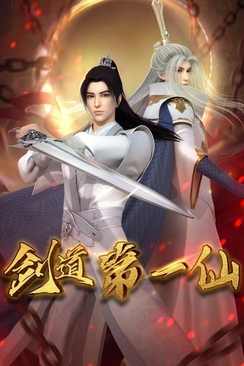 Supreme Sword God (2022) poster