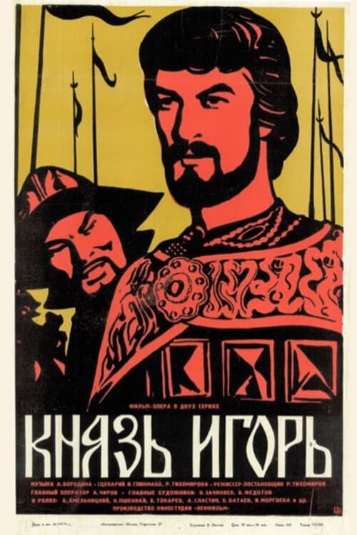 Prince Igor (1969) poster