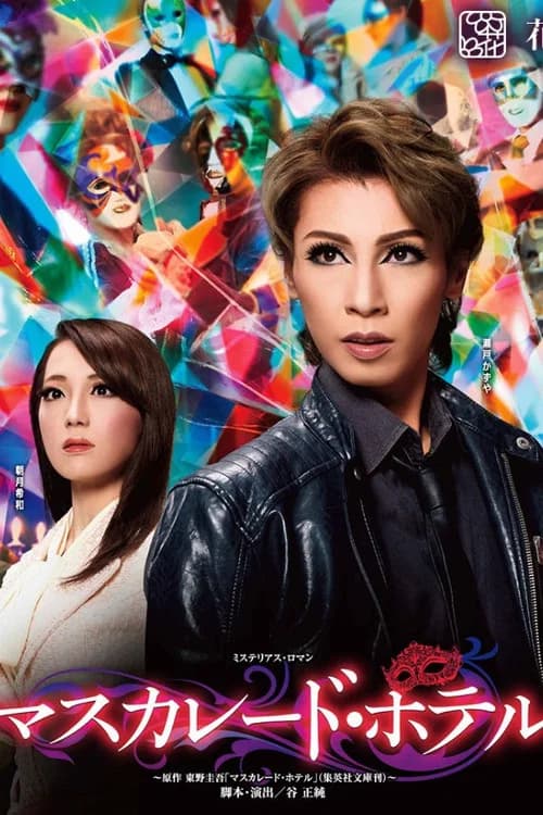 Masquerade Hotel poster