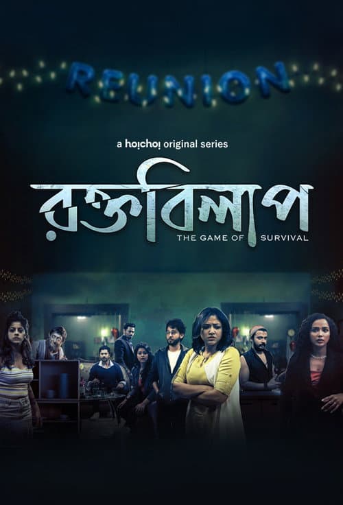 Rawkto Bilaap (2022) poster