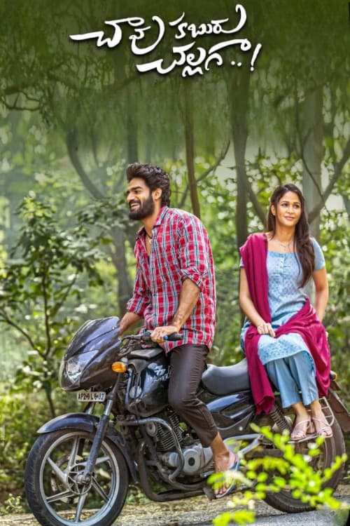 Chaavu Kaburu Challaga (2021) poster