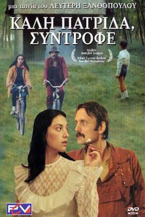 Happy Homecoming, Comrades (1986) poster