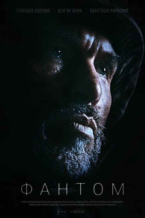 The Phantom (2026) poster