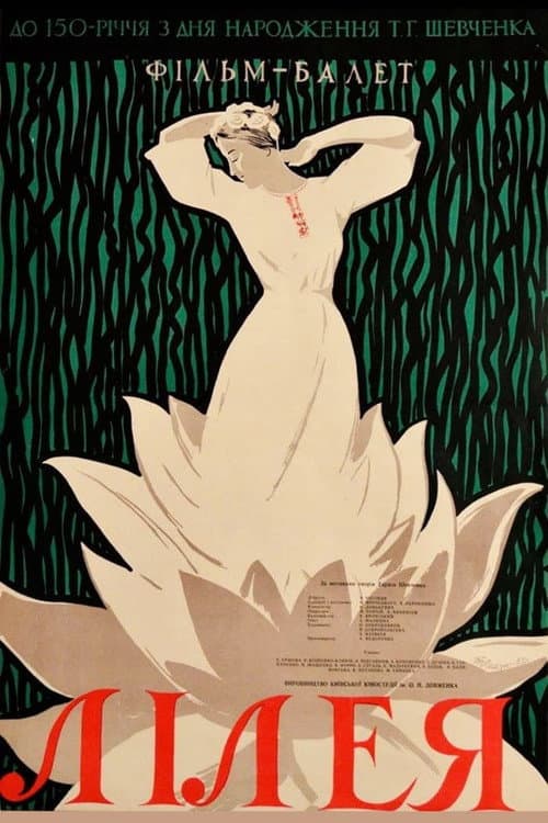 Lileya (1959) poster