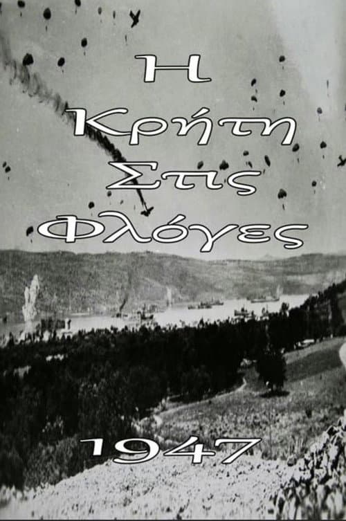 Crete in Flames (1947) poster