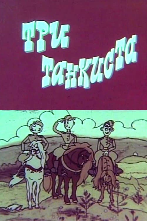 Three Tankers (1972) poster