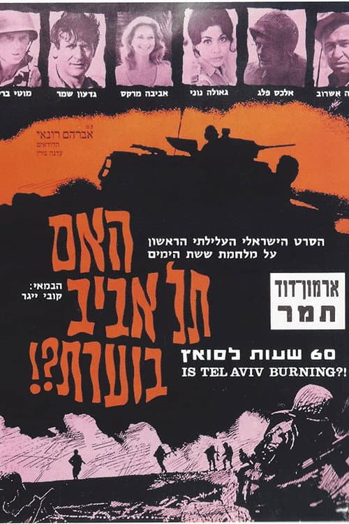 Is Tel Aviv Burning? (1967) poster
