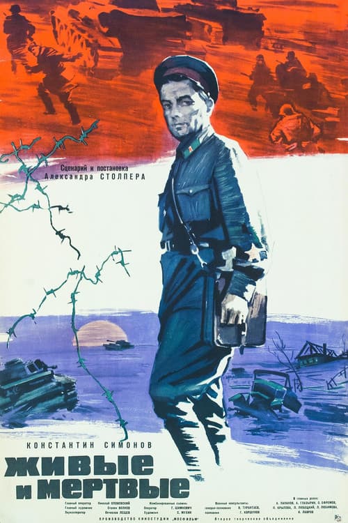 The Alive and the Dead (1964) poster