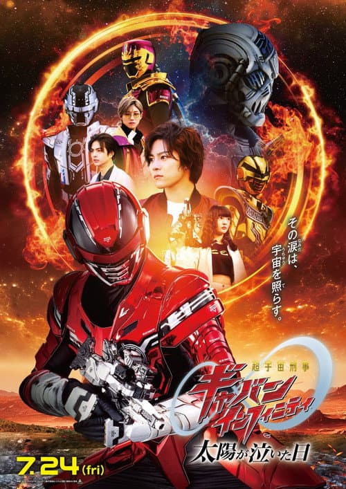Super Space Sheriff Gavan Infinity: The Day the Sun Cried (2026) poster