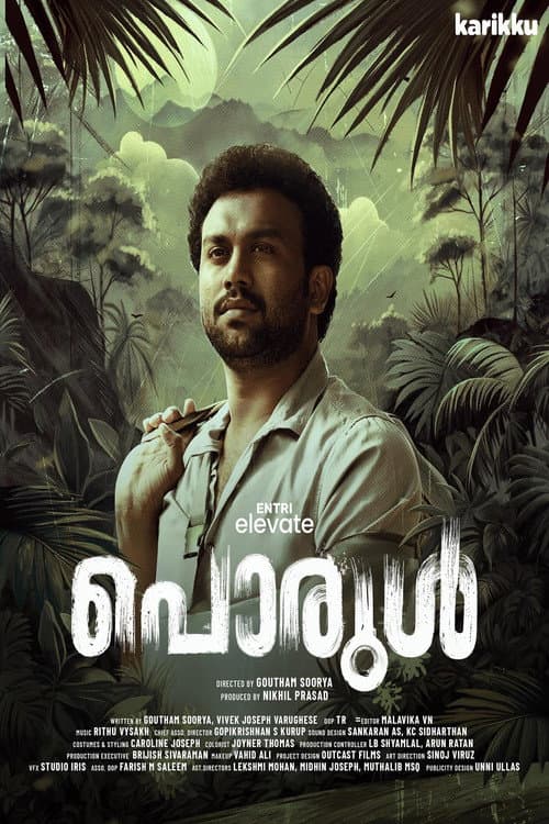 PORUL (2024) poster