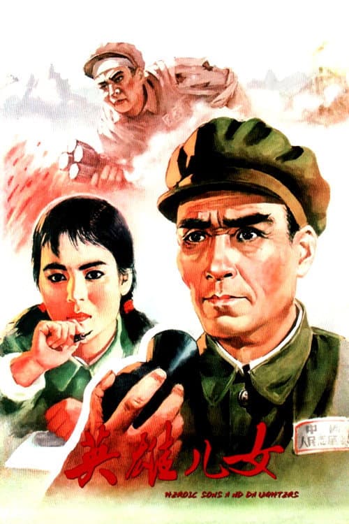 Heroic Sons and Daughters (1964) poster