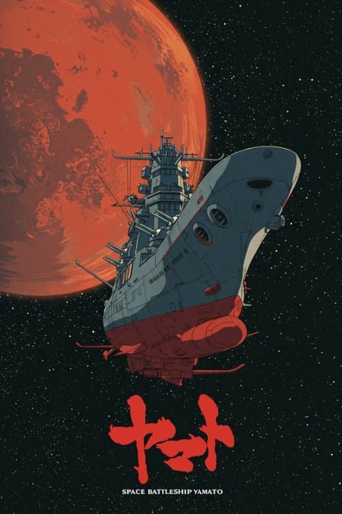 Space Battleship Yamato (1974) poster