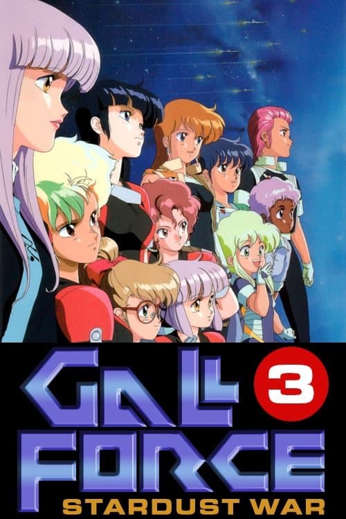 Gall Force 3: Stardust War (1988) poster