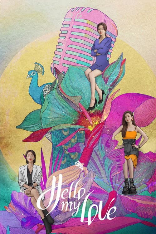 Hello My Love (2022) poster