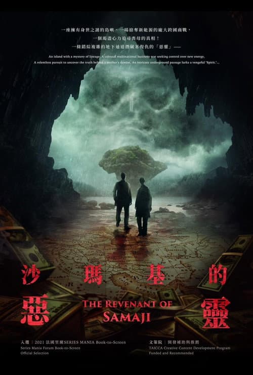The Revenant of Samaji poster