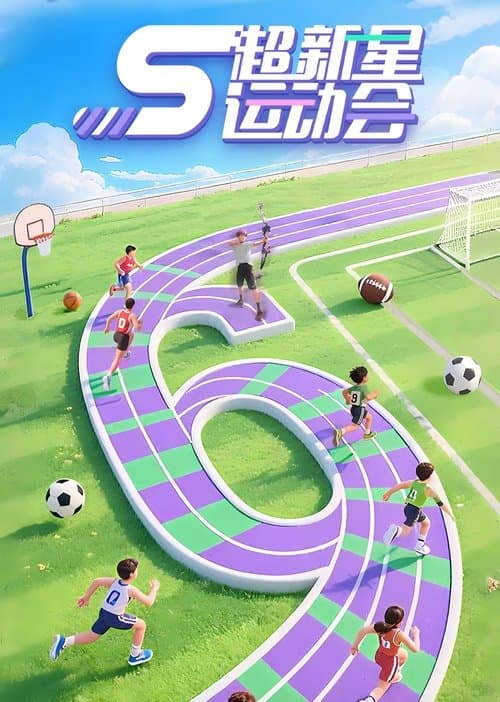 Super Nova Games (2018) poster