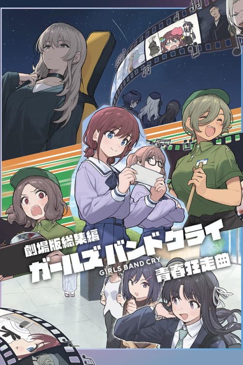 GIRLS BAND CRY The Movie: Youth Rhapsody (2025) poster
