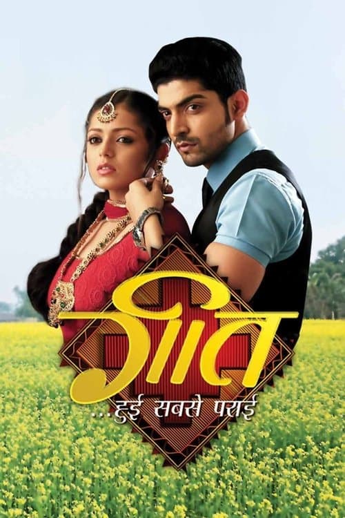 Geet Hui Sabse Parayi (2010) poster