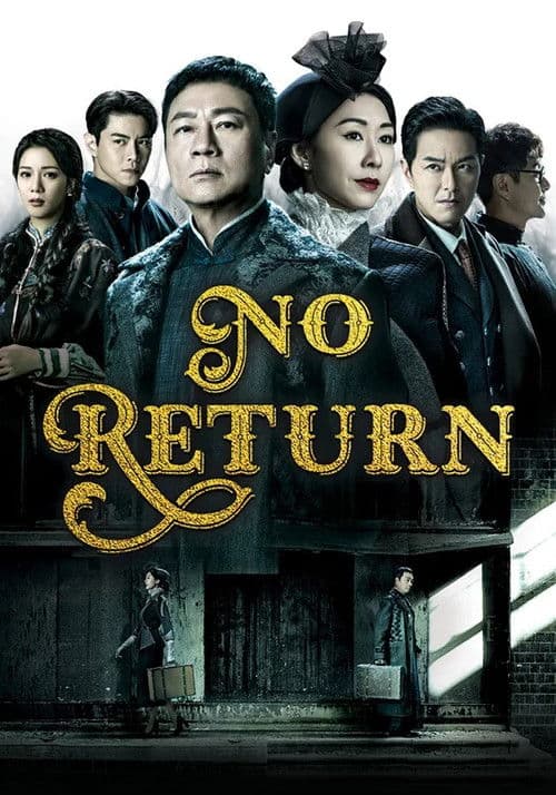 No Return (2024) poster