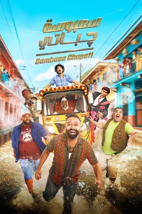 Sambosa Chapati (2025) poster