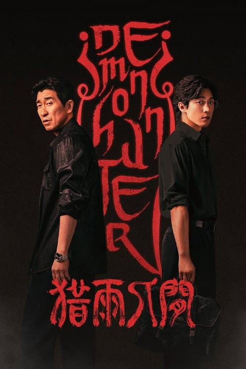 Demon Hunter poster