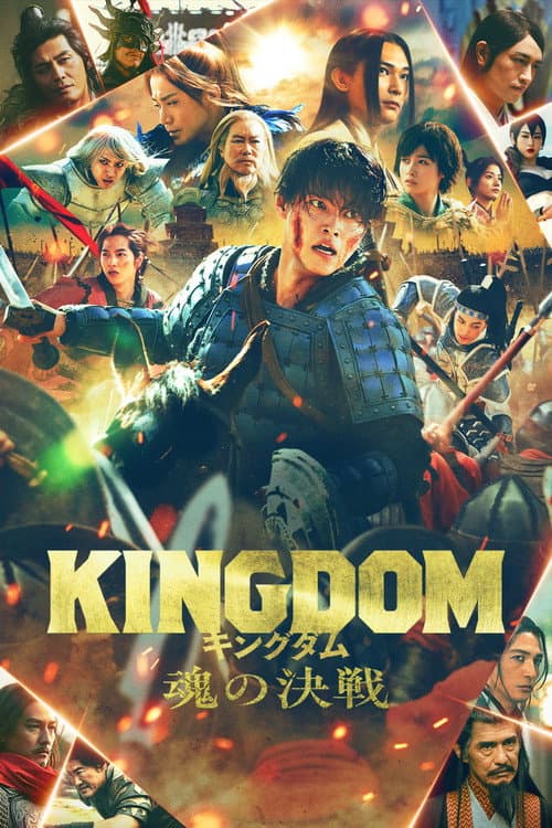 Kingdom V: The Clash of Souls (2026) poster