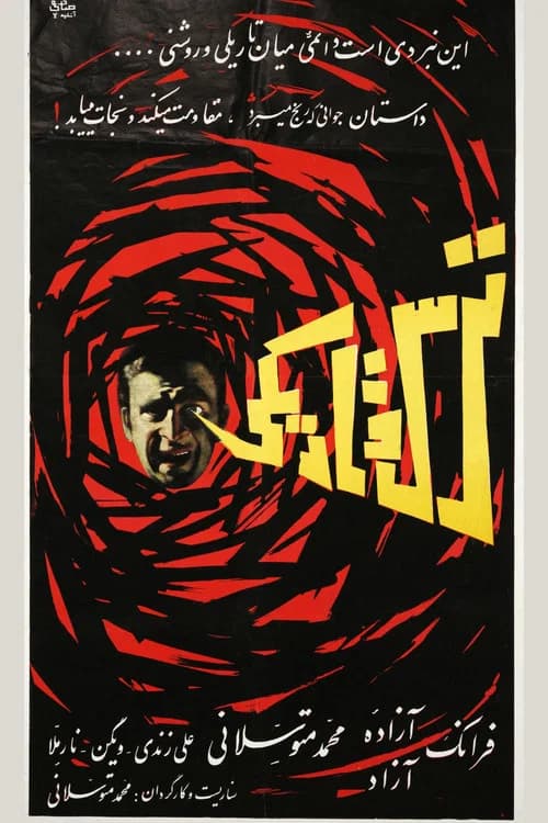 Fear and Darkness poster