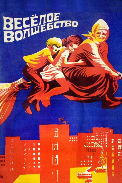 Merry Magic (1976) poster