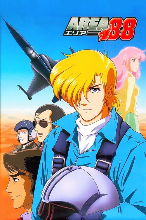 Area 88 (2004) poster