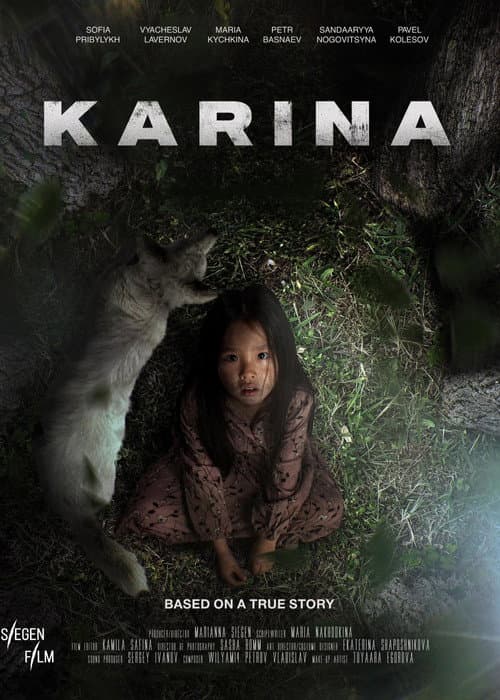 Karina (2024) poster
