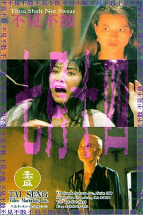 Thou Shalt Not Swear (1993) poster