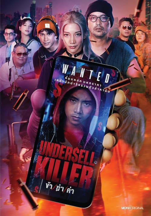 Undersell Killer (2024) poster