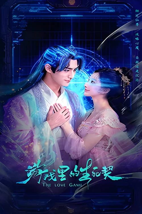 The Love Game (2026) poster