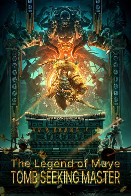 Mystery of Muye: The Guardian of the Mountain (2021) poster
