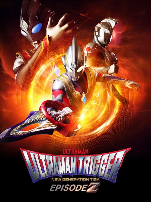 Ultraman Trigger: Episode Z (2022) poster