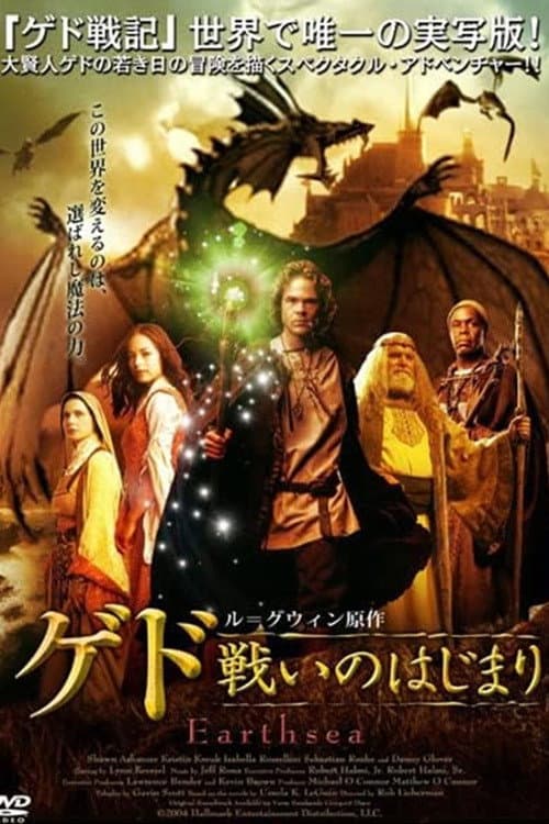 Earthed (2004) poster